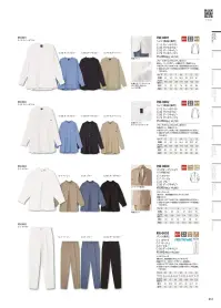 アルベチトセ RW-0001 シャツ(長袖)(兼用) 上品さ香る、洗練ノーカラーシャツラフに着こなしても、エレガントさが漂うシルエット。ボトムスにイン/アウト、どちらでもサマになります。ドレスシャツのデザインを踏襲しつつ、ネックのスタンドカラーを削ぎ落としたノーカラー（襟なし）シャツ。フロントにメタルボタンをあしらい（※フェイクボタン）、裾にかけてのテールラインがシックでエレガンスな雰囲気ながら、正統派の印象を与えてくれます。シャツの裾はサイドも深めなスリットなので、ボトムスにイン＆アウトのどちらでもシーンに合わせてお選びいただけます。【 ARBE REWIND -アルベ リワインド- 】あくまでシックに、でもモダナイズされたシルエット。スタンダードなものを現代的に新しくよみがえらせた「ARBE REWIND」。ブランド名のREWIND(リワインド)は「巻き戻す」や「若返る」という意味があり、さらに新たな風という意味の「WIND」との2つの意味を持たせています。ワークウェアやミリタリーウェアに影響と尊敬の念を持つファッションデザイナー靱江千草氏の基本に帰りながら、新たにクリエイションしたarbeの新ラインです。仕様品番:RW-0002品名:シャツ(長袖)(兼用)仕様品番:RW-0001品名:シャツ(長袖)(兼用) 関連情報 カタログ 12ページ