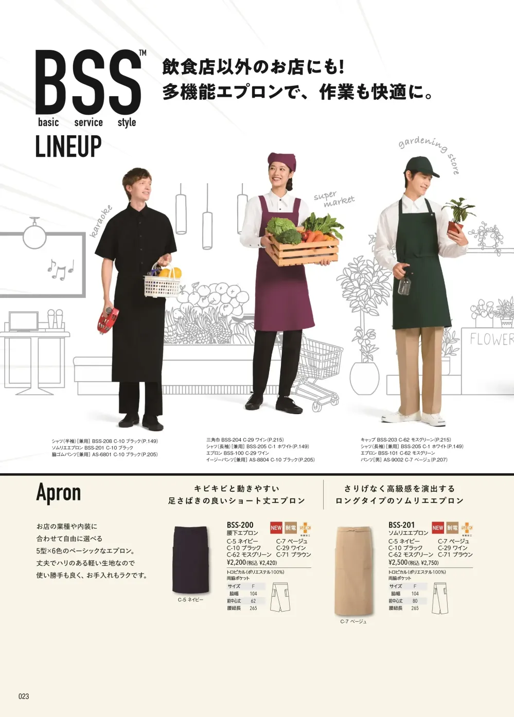 商品画像