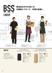 アルベチトセ BSS-201 ソムリエエプロン さりげなく高級感を演出するロングタイプのソムリエエプロン仕様品番:BSS-201品名:ソムリエエプロン 関連情報 カタログ 23ページ