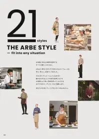 アルベチトセ AS-9109 エプロン 美味を引き立てる、静かなる装い四季折々の美味をゆったりと味わう日本料理店。特別なひとときにふさわしい、深みのある色合いの装いで和のおもてなしを。仕様品番:AS-9109品名:エプロン 関連情報 カタログ 29ページ