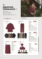 カタログ・関連情報
