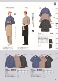 アルベチトセ EP-8606 シャツ(半袖)(兼用) 関連情報 カタログ 40ページ