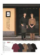 カタログ・関連情報