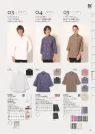 カタログ・関連情報