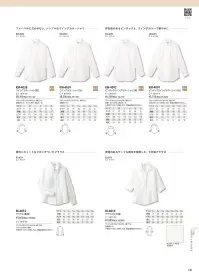 アルベチトセ BL-6814 長袖ブラウス 関連情報 カタログ 138ページ