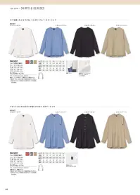 アルベチトセ RW-0001 シャツ(長袖)(兼用) 上品さ香る、洗練ノーカラーシャツラフに着こなしても、エレガントさが漂うシルエット。ボトムスにイン/アウト、どちらでもサマになります。ドレスシャツのデザインを踏襲しつつ、ネックのスタンドカラーを削ぎ落としたノーカラー（襟なし）シャツ。フロントにメタルボタンをあしらい（※フェイクボタン）、裾にかけてのテールラインがシックでエレガンスな雰囲気ながら、正統派の印象を与えてくれます。シャツの裾はサイドも深めなスリットなので、ボトムスにイン＆アウトのどちらでもシーンに合わせてお選びいただけます。【 ARBE REWIND -アルベ リワインド- 】あくまでシックに、でもモダナイズされたシルエット。スタンダードなものを現代的に新しくよみがえらせた「ARBE REWIND」。ブランド名のREWIND(リワインド)は「巻き戻す」や「若返る」という意味があり、さらに新たな風という意味の「WIND」との2つの意味を持たせています。ワークウェアやミリタリーウェアに影響と尊敬の念を持つファッションデザイナー靱江千草氏の基本に帰りながら、新たにクリエイションしたarbeの新ラインです。仕様品番:RW-0002品名:シャツ(長袖)(兼用)仕様品番:RW-0001品名:シャツ(長袖)(兼用) 関連情報 カタログ 143ページ