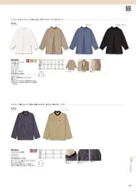 アルベチトセ RW-0004 バックオープンシャツ(八分袖)(女性) メリハリシルエット×和洋ミックスの抜け感トップス 背中をフルオープンにできどこか割烹着にも似た仕様でありながら、和洋折衷のシーンを問わずにご着用いただける雰囲気のあるトップス。バックフルオープン仕様のため、気分にあわせてレイヤード（重ね着）を楽しむことができ背中のボタンを外せば風が抜けるような抜け感でご着用いただけます。肩からウエストラインへシェイプされているので、オーバーサイズでもボトムにイン＆アウトでも自由自在。着心地もよくメリハリのあるバランスのシルエットになるようこだわったアイテムとなっています。【 ARBE REWIND -アルベ リワインド- 】あくまでシックに、でもモダナイズされたシルエット。スタンダードなものを現代的に新しくよみがえらせた「ARBE REWIND」。ブランド名のREWIND(リワインド)は「巻き戻す」や「若返る」という意味があり、さらに新たな風という意味の「WIND」との2つの意味を持たせています。ワークウェアやミリタリーウェアに影響と尊敬の念を持つファッションデザイナー靱江千草氏の基本に帰りながら、新たにクリエイションしたarbeの新ラインです。仕様品番:RW-0004品名:バックオープンシャツ(八分丈)(女性) 関連情報 カタログ 144ページ