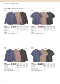 アルベチトセ EP-8606 シャツ(半袖)(兼用) 関連情報 カタログ 151ページ