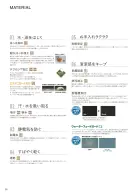 カタログ・関連情報