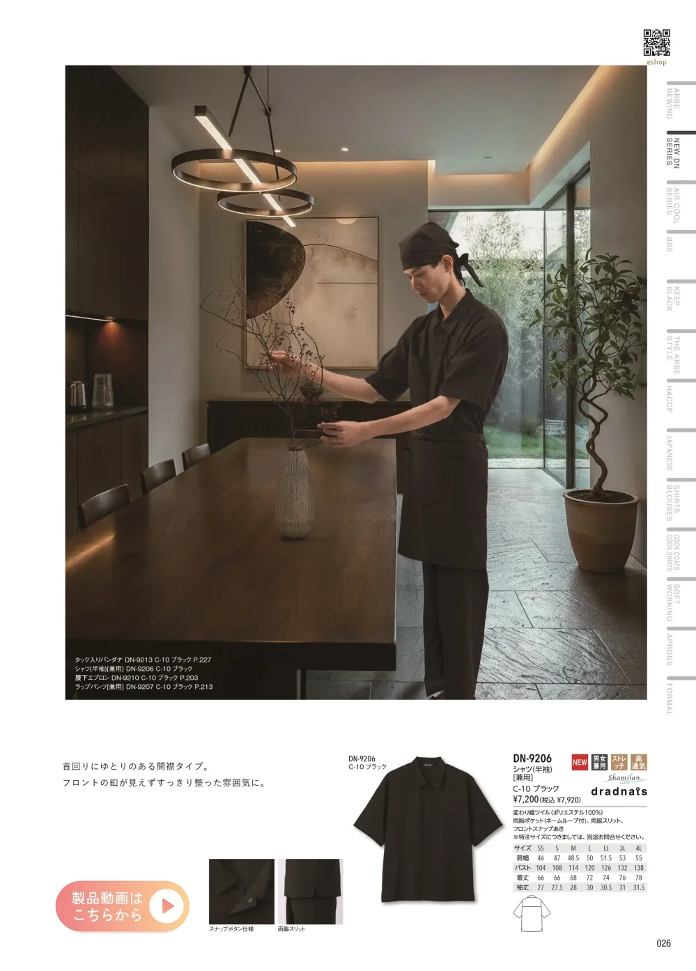 商品画像