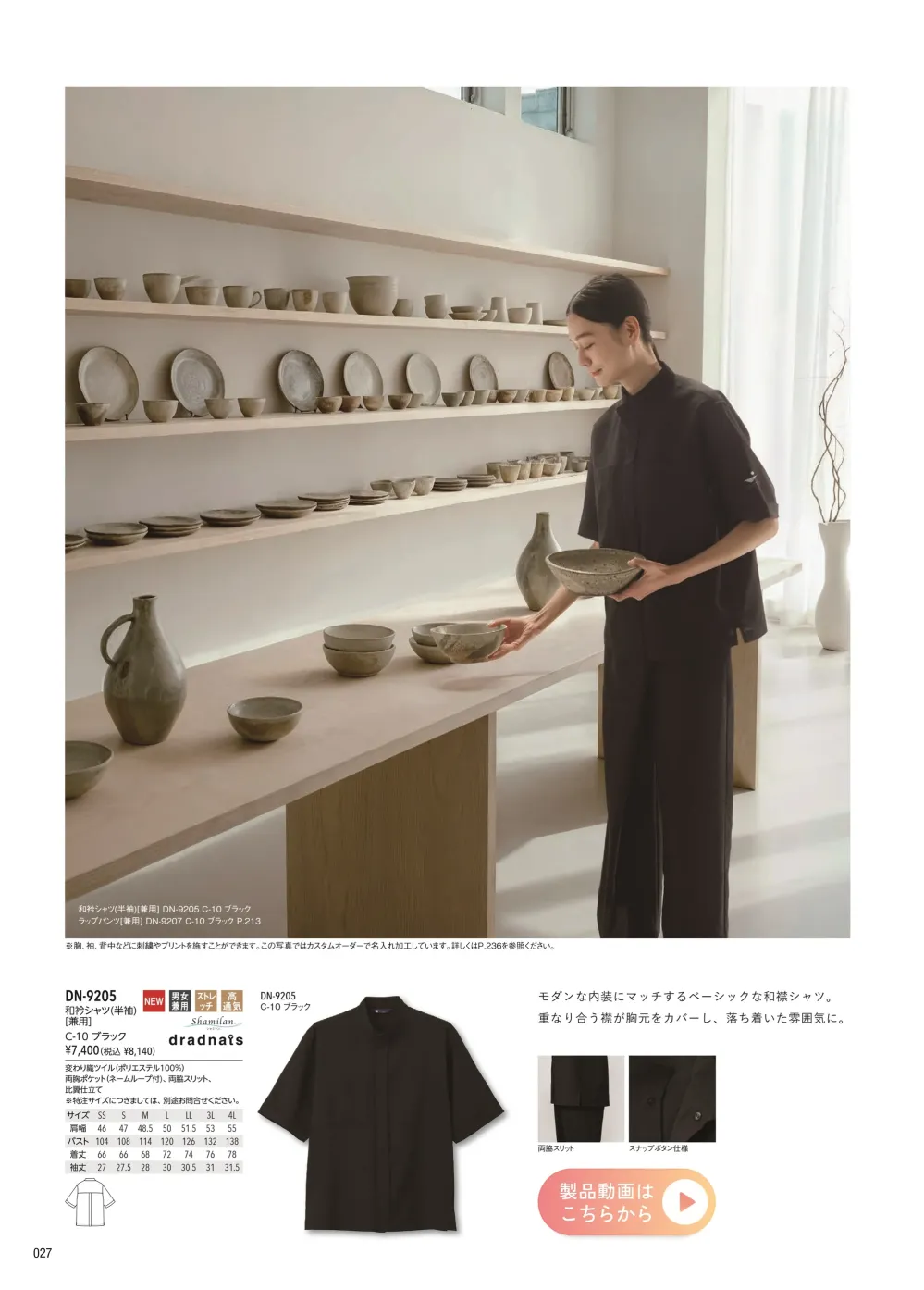 商品画像
