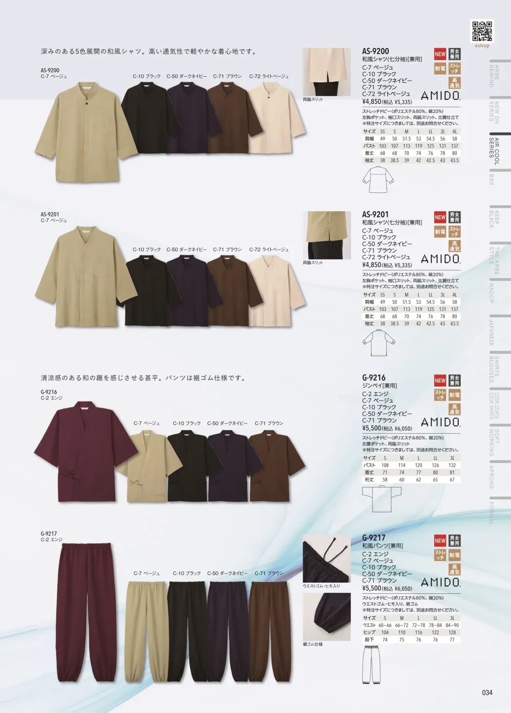 商品画像