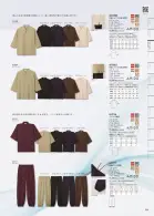 カタログ・関連情報