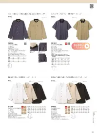 アルベチトセ EP-9214 ベルカラーシャツ(七分袖)[女] 関連情報 カタログ 150ページ