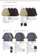 カタログ・関連情報