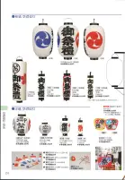 カタログ・関連情報