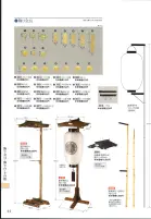 カタログ・関連情報