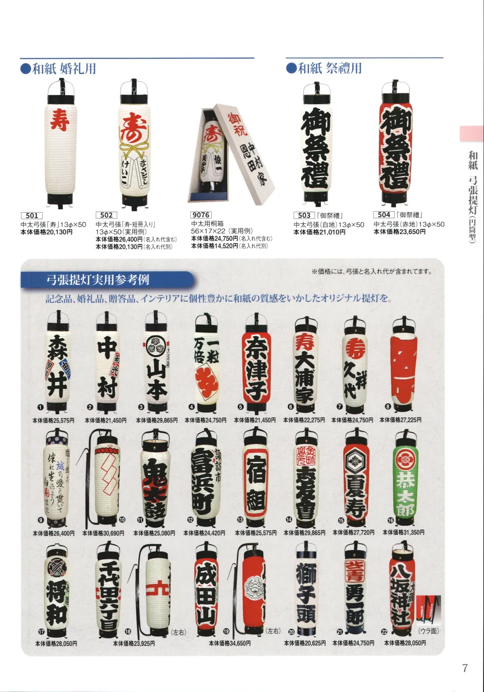 商品画像