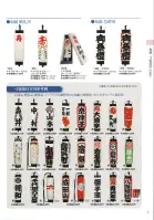 カタログ・関連情報