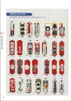 カタログ・関連情報