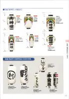 カタログ・関連情報