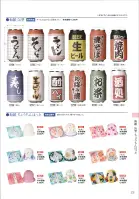 カタログ・関連情報