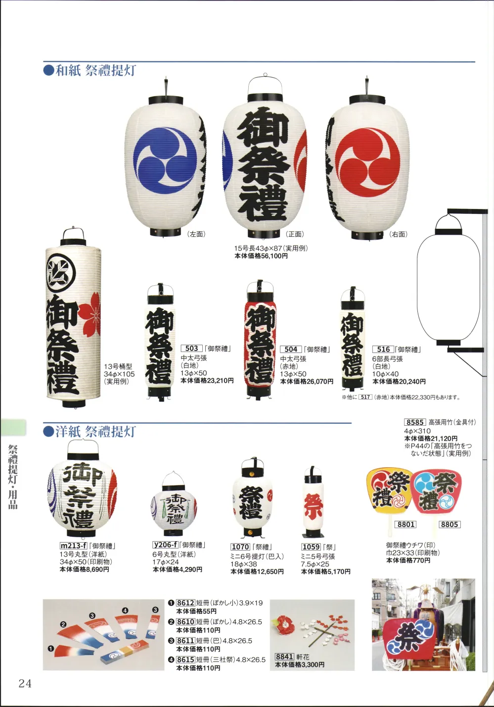 商品画像