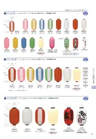カタログ・関連情報