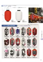 カタログ・関連情報