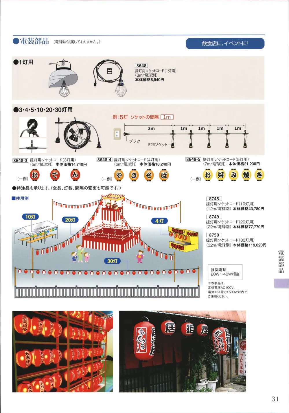 商品画像