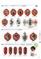 カタログ・関連情報