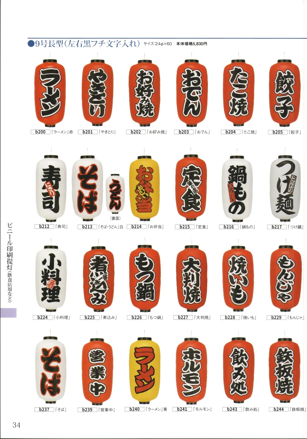 商品画像