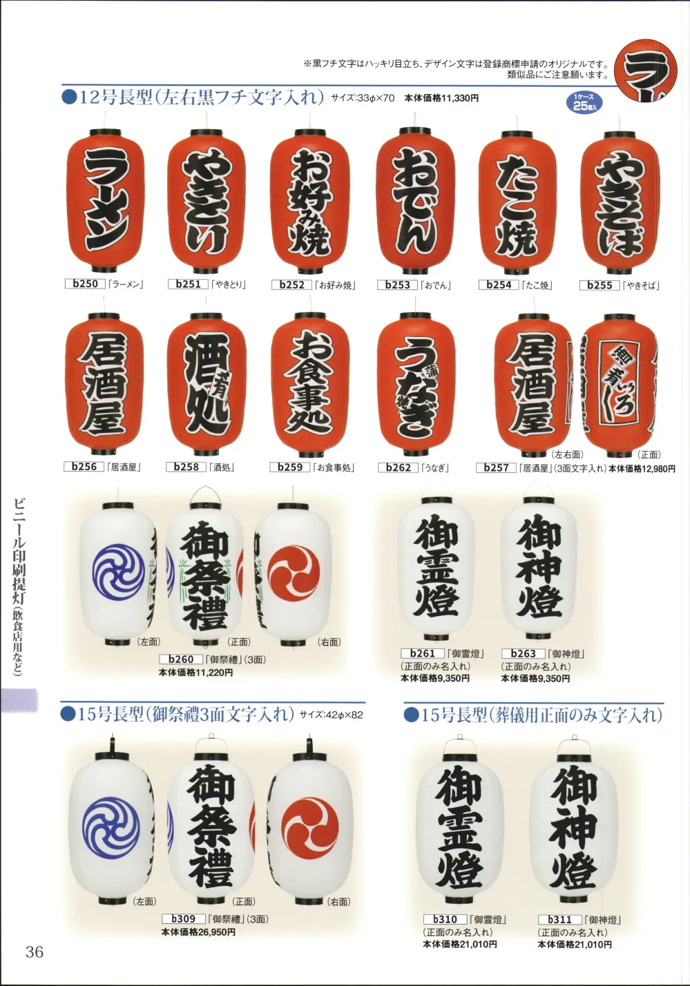 商品画像