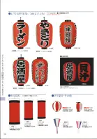 カタログ・関連情報