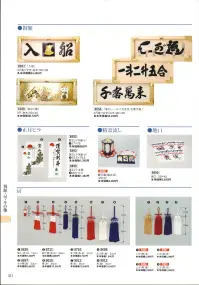 鈴木提灯 9006 提灯小物・付属品 房 上ヨリ房（金）  関連情報 カタログ 40ページ