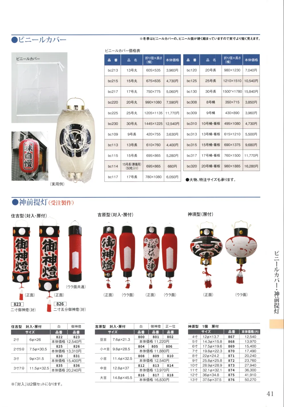 商品画像