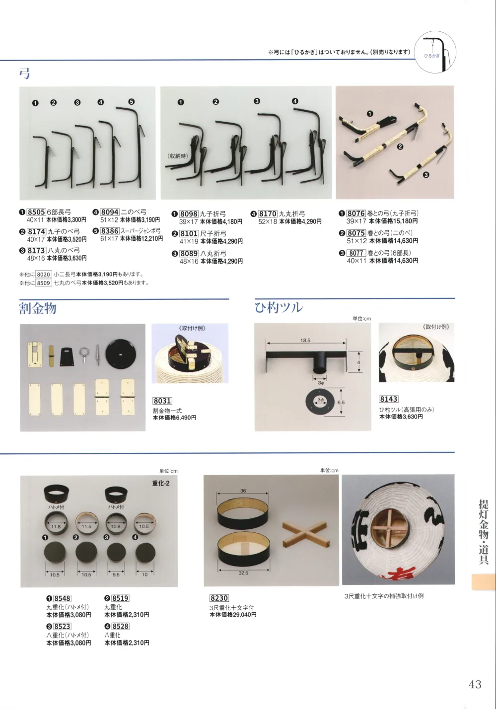商品画像