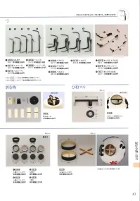 鈴木提灯 8151 提灯小物・付属品 13号用かんツル 焼付け塗装 関連情報 カタログ 43ページ