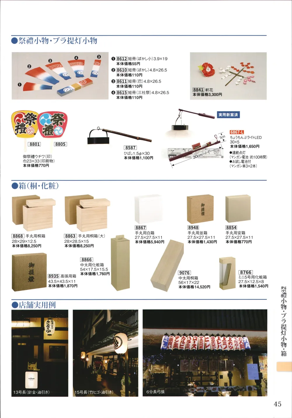 商品画像