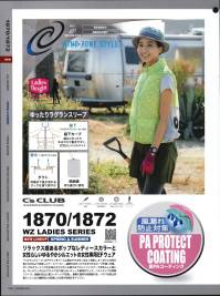 CUC 1872 WZ・レディース ベスト（ファン・バッテリー別売り） WIND ZONE STYLE®リラックス感あるポップなレディースカラーと女性らしいゆるやかシルエットの女性専用EFウェア「ドルマンスリーブ」のデザインをベースに動きやすさをくまなく考慮し、すっきりと女性が着こなせるよう改良したフードパーカー。脇部分はゆったりゆるやかなカーブを描く仕様。ポップなカラーリングの生地にさりげなく主張するフロントファスナーで女性らしい装いを。ガーデニングからアウトドアまで使えるレディース専用EFウェア。ベストタイプも同時リリース。風漏れ防止に裏コーティングを施し、携帯に便利な収納袋付き。ベタつき防止衿裏メッシュなど機能性にも配慮した仕様で快適さをアシスト。※必ず専用ファン・バッテリーをご使用ください。他社商品を併用してご使用した際に発生する故障や事故につきましては責任を負いません。※この製品は、素材の内側にコーティング加工をしております。コーティングは、摩擦や洗濯により多少剥離する場合があります。洗濯の際は、必ずファスナー・釦・マジックテープを閉じ、洗濯ネットをご使用ください。●Di-VaiZ™（ディー・バイス）【オリジナル商品数 業界トップクラス】業界とトップクラスのファン・バッテリー商品数を誇り、ワークシーンだけでなく、様々な用途、様々なシーンを見据え開発。プロワーカーが使う職人仕様から、今後さらに浸透が加速していくであろう一般ユーザーに向けたアウトドア、スポーツ、DIYでの活用、さらに防災グッズとしての役割を担うラインナップ。WIND ZONE STYLE®は中国産業株式会社登録商標になります。 関連情報 カタログ 126ページ