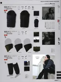CUC 8222 超軽ソロナ・パーカーベスト 軽量できぶくれせず暖かいファイバーダウンの保湿力デュポン社開発、中綿採用、フード着脱可能の2WAY仕様2種類のデュポン社製中綿Soronaを使用し、ダウンの暖かさを追求。しっかり入った中綿で暖かく軽量。着膨れしないフラットな見た目がアーバンスタイルをアシストし、都会的シルエットを演出。スタイルチェンジ可能な着脱式フード、口元まだ隠せるフェイスガード仕様、上下から開けられるフロントWスライダーなど機能面でも優れる。生地は撥水加工を施し、薄くしなやかでマット調のナイロンはシャープな印象。制電糸を織り込んだタフタ生地を使用し、オリジナル合皮パッチ、左右脇ファスナーポケット、オリジナル刻印スライダーを装備。 関連情報 カタログ 77ページ