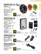 カタログ・関連情報