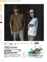 CUC 700114 エアライトアークエッジポケットTシャツ エアライトアークエッジポケットTシャツ軽量で快適な着心地に機能性を搭載したエアドライシリーズ特徴・吸汗速乾性に優れており、汗を素早く吸収・蒸散。・高い通気性で快適な着心地が長時間持続します。・ストレッチ性を活かした動きやすいデザインで、あらゆる作業シーンに柔軟に対応。・軽量設計で長時間の着用でも疲れにくい・両脇アークエッジポケット（意匠登録 第1756657号）仕様・品番:700114・品名:エアライトアークエッジポケットTシャツ・サイズ:SS～5L(SSはレディース対応シルエット) 関連情報 カタログ 42ページ