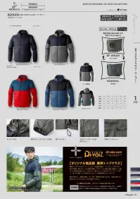 CUC 820000 WZ マルチバイカラーフーディー（ファン・バッテリー別売） WZ マルチバイカラーフーディーファン取り付け穴は目立たず隠せるので、夏は涼しいファン付きウェアとして、シーズンオフにはウィンドブレーカーとしても着用可能。季節を問わず活躍する、機能性とデザインを兼ね備えた万能ジャケットです。特徴・猛暑時はファンジャケット、涼しい時期はウィンドブレーカーとして着用可能・スポーティーなバイカラーデザインで、アウトドアや普段使いに最適・袖口にストレッチパイピング、裾にアジャスターを備え、風漏れを防止・空気の循環を考慮したEFウェアとしての機能も充実・バッテリー収納用の左右内ポケット（マジックテープ付き）あり※本製品は衣類のみの販売となります。ご使用の際には、別売りのファン・バッテリーをお買い求めのうえ、装着してご使用ください。仕様品番:820000品名:WZ マルチバイカラーフーディー 関連情報 カタログ 4ページ