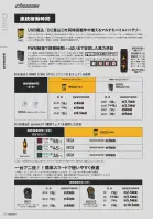 カタログ・関連情報
