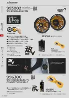 カタログ・関連情報