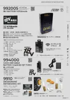 カタログ・関連情報