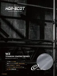 CUC 900132 WZ 遮熱チタンベスト（フード脱着式/ハイバック仕様）ファン・バッテリー別売 関連情報 カタログ 16ページ