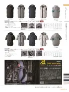 カタログ・関連情報