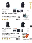 カタログ・関連情報